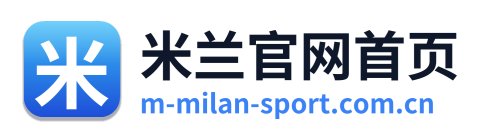 米兰官网首页